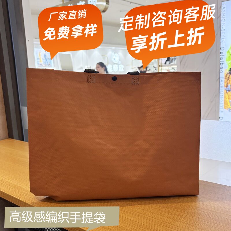 定做LOGO编织手提袋高级感大容量图片