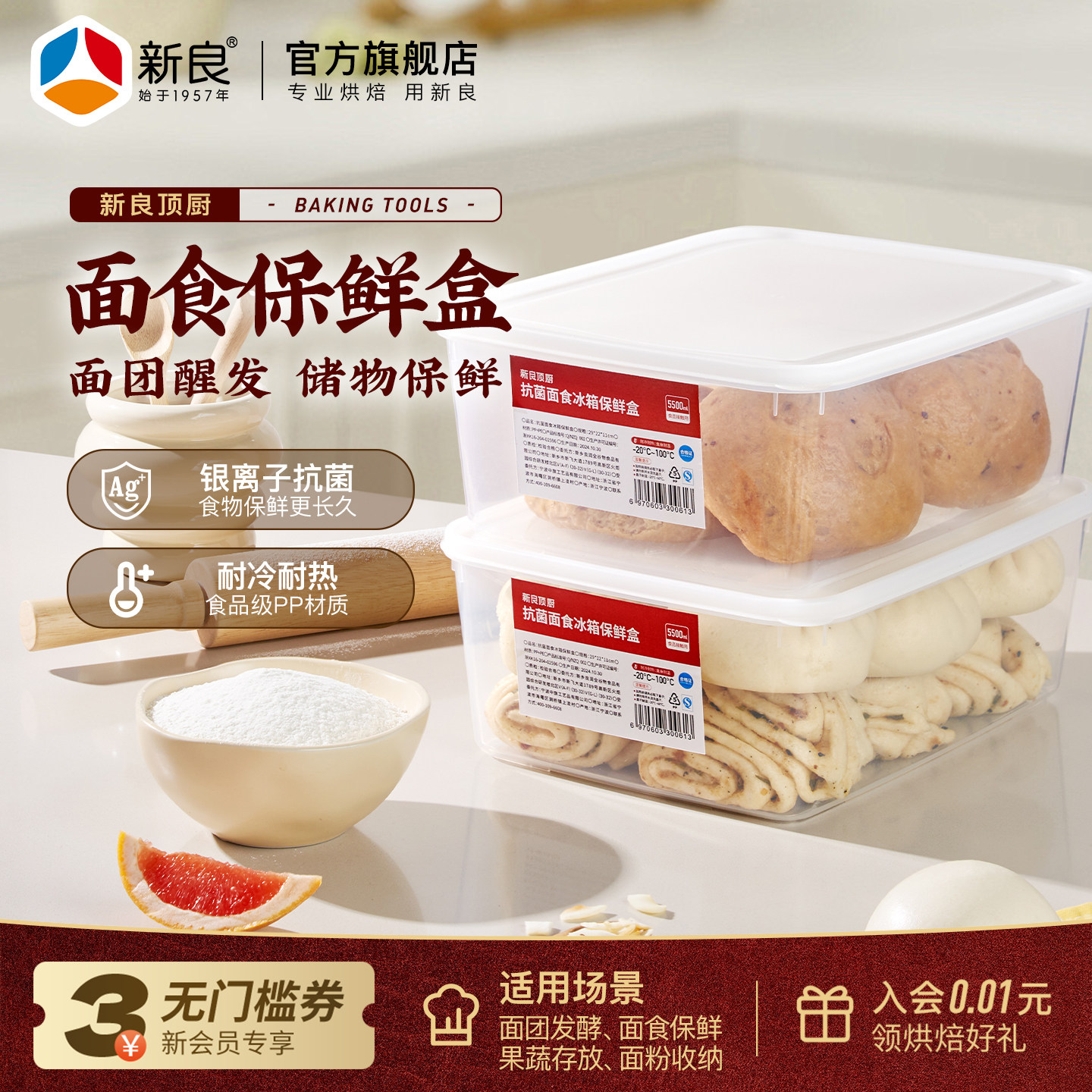 新良顶厨面食冰箱保鲜盒食品级抗菌馒头包子饺子冷冻收纳盒多用途