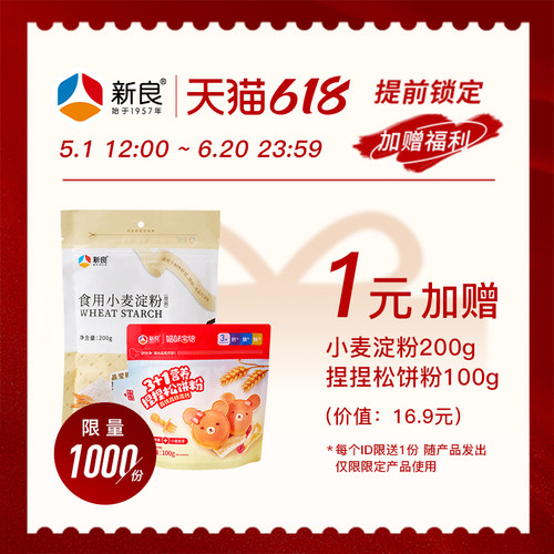 1元预定赠品兑换券