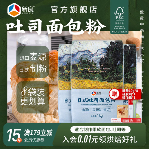 新良吐司面包粉1kg*7高筋面粉