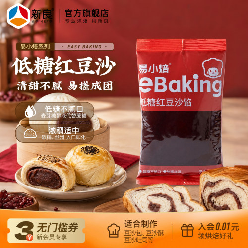 易小焙低糖红豆沙500g