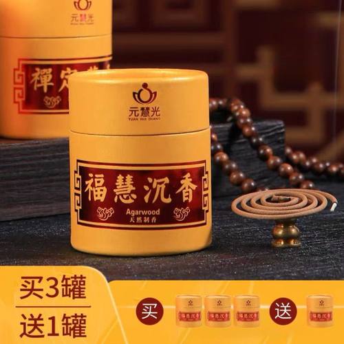 供佛礼佛香家用室内檀香天然香