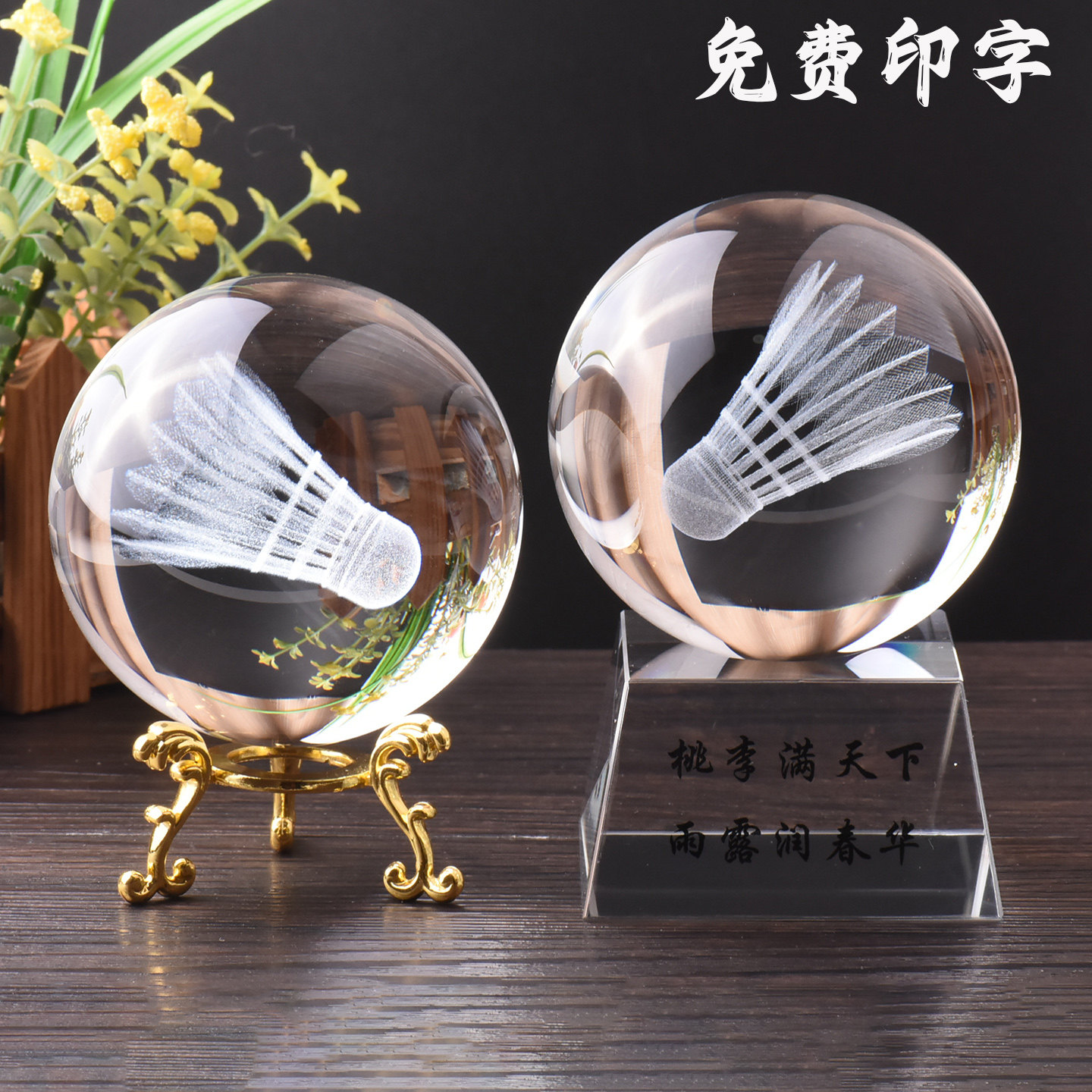 水晶羽毛球摆件装饰品免费印字运动会个性化定制家居办公桌面摆设