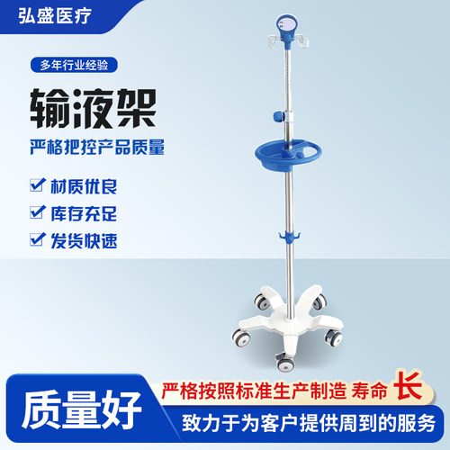 加厚不锈钢落地输液架移动式