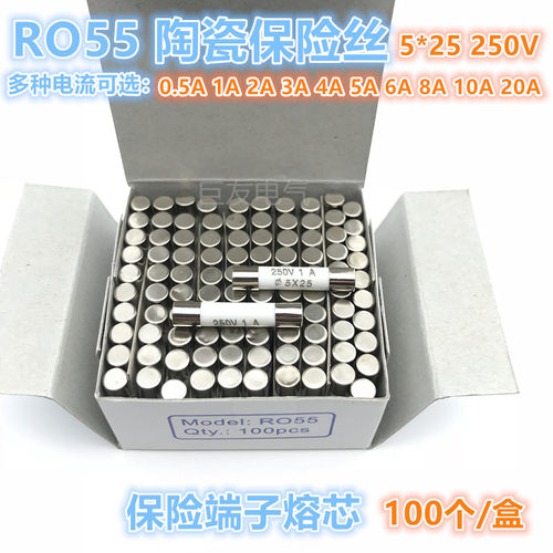 5*25 250V保险端子熔芯5X25熔断器陶瓷保险管保险丝0.5A-2A-20A