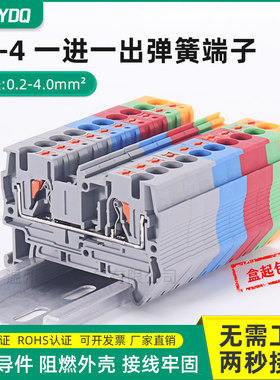 PT4接线端子4平方直通型导轨式直插式连接免工具PE插拔弹簧端子