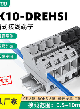 UK10RD熔断器端子螺旋帽导轨式保险接线端子座UK10-HESI 10MM平方