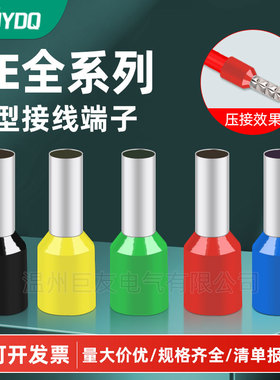 VE0508管型绝缘针形端子E1008E7508E1508插针欧式冷压接线端10-12