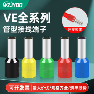 VE0508管型绝缘针形端子E1008E7508E1508插针欧式 冷压接线端10