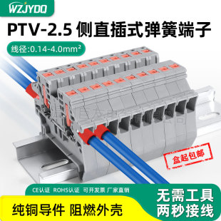 PT2.5快速接线端子PTV2.5侧面直插式 连接端子导轨电压端子排平方