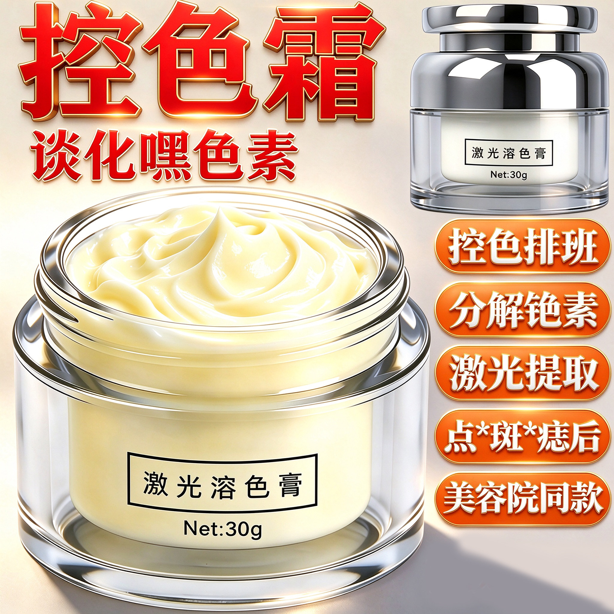 控色霜绿霜美容院专用护肤品控颜霜排色霜敏感肌专用