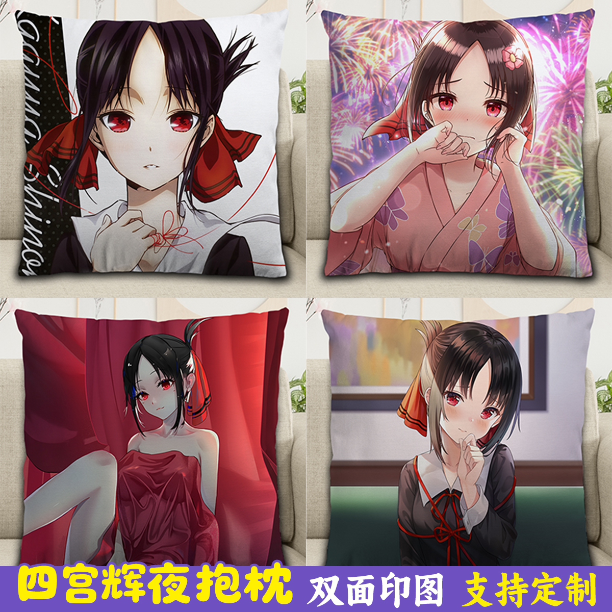 辉夜大小姐想让我告白周边抱枕