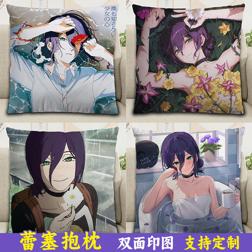 电锯人蕾塞抱枕动漫周边方形靠枕