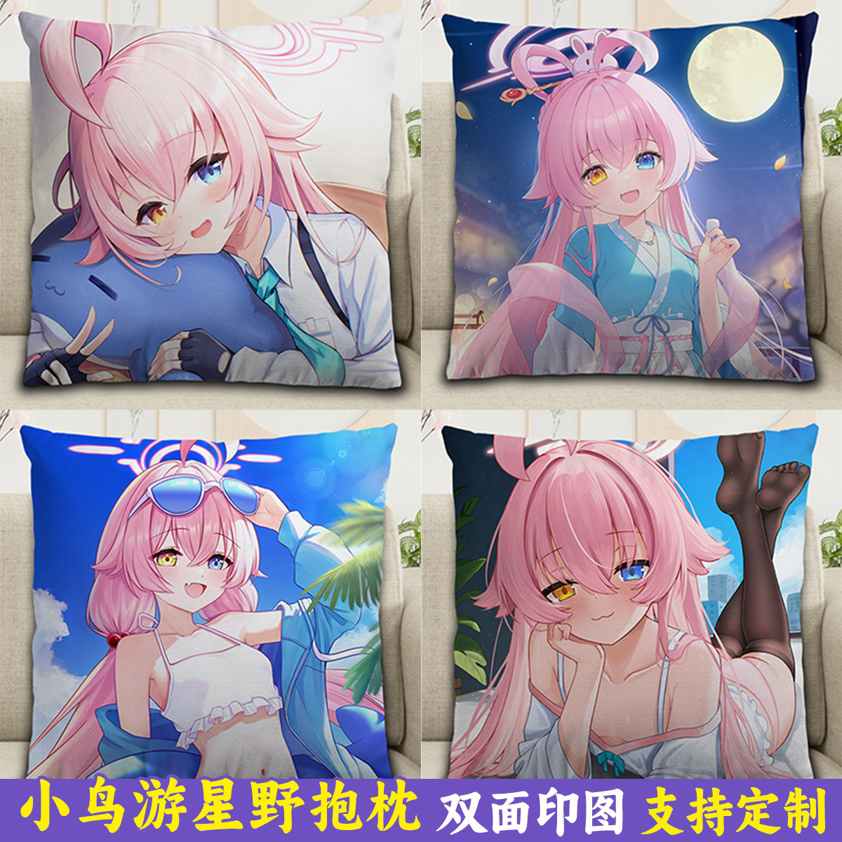 小鸟游星野抱枕蔚蓝档案周边靠垫玩偶碧蓝手办二次元动漫定制靠枕