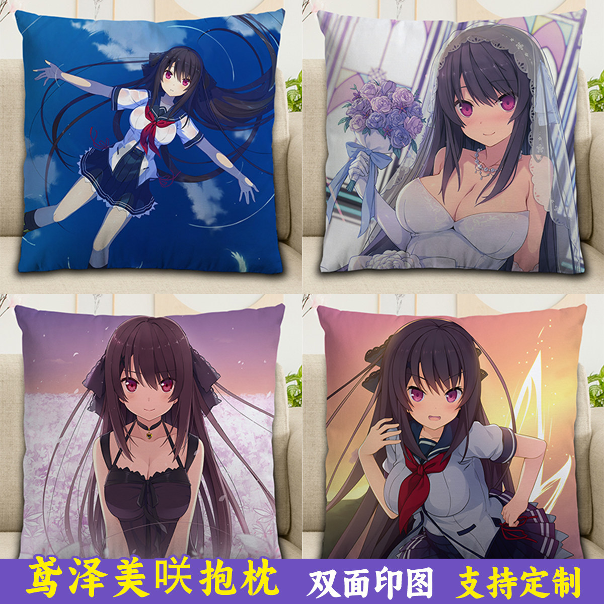 苍之彼方的四重奏鸢泽美咲周边