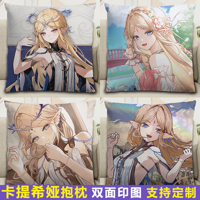 卡提希娅抱枕鸣潮周边靠垫二次元