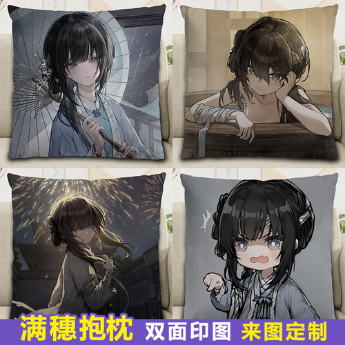 饿殍明末周边抱枕双面靠垫