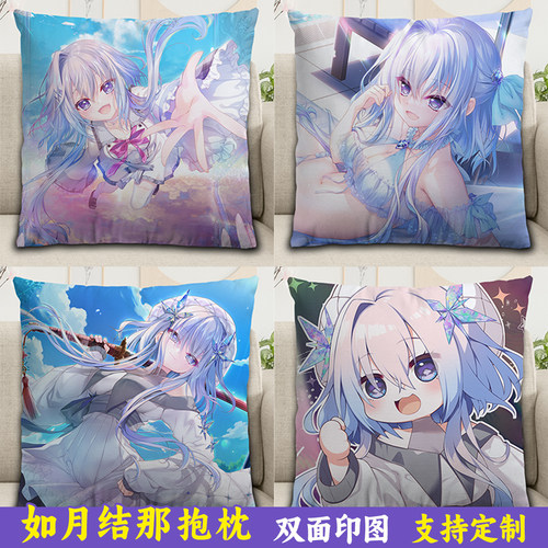 如月结那抱枕as9-nine-ARTEISIA