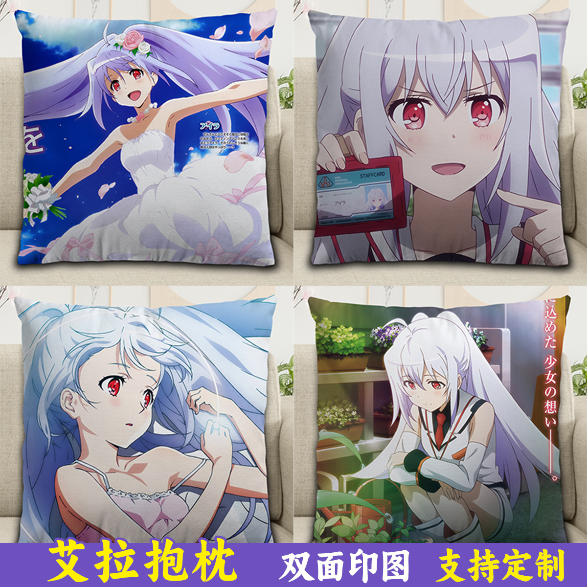 可塑性记忆周边艾拉抱枕动漫玩偶