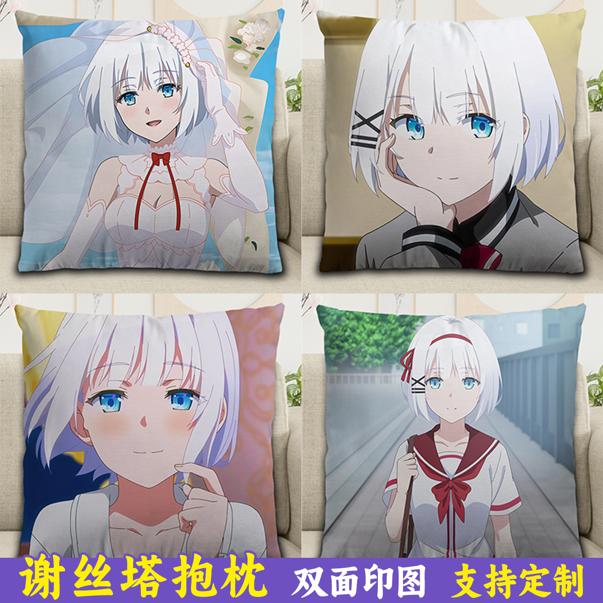 侦探已死周边谢丝塔抱枕动漫玩偶