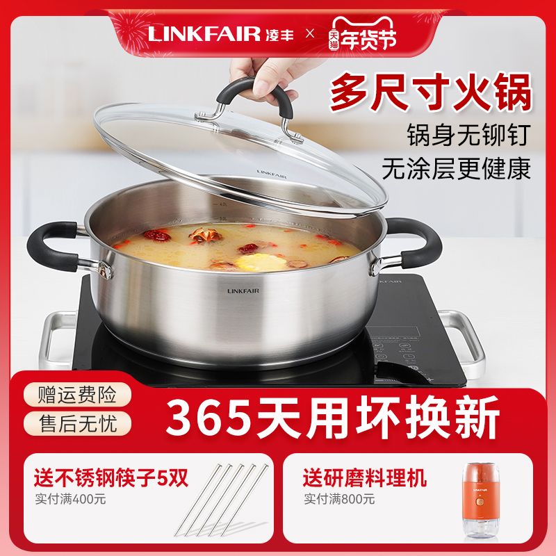 凌丰304不锈钢火锅锅盆鸳鸯锅火锅家用打边炉锅电磁炉专用汤锅具