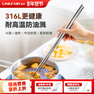 凌丰316L不锈钢长筷子油炸耐高温火锅筷厨房加长筷子炸东西专用筷