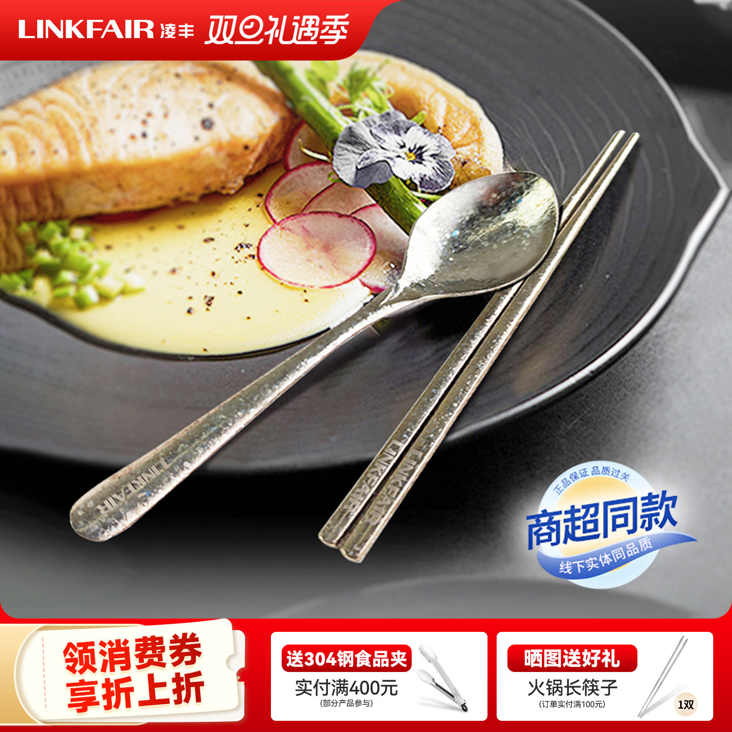 凌丰纯钛筷子勺子家用筷子更勺套装儿童调羹吃饭餐具户外野餐便携