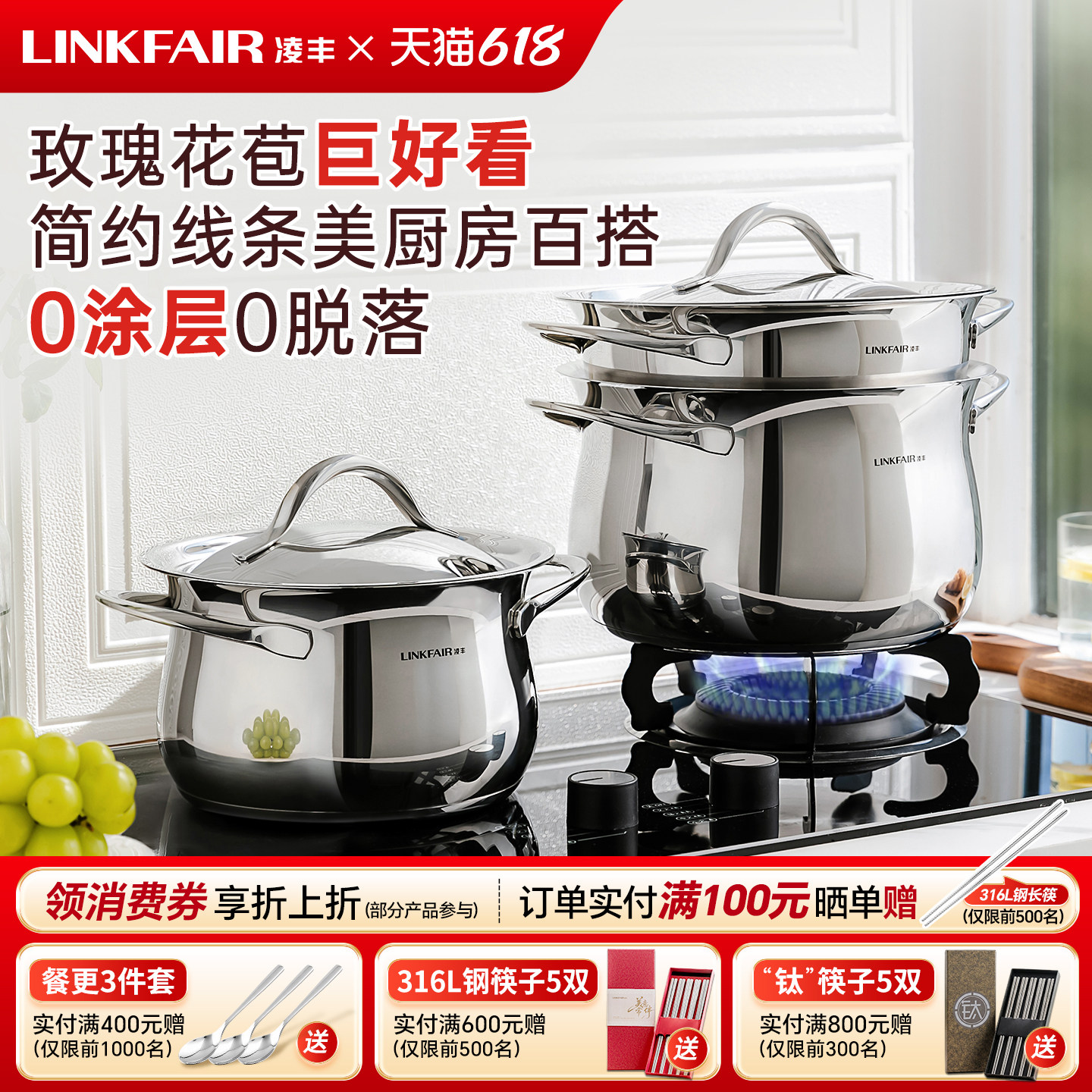 凌丰玫瑰汤锅蒸锅奶锅煎锅家用304不锈钢汤煲辅食锅燃气电磁炉
