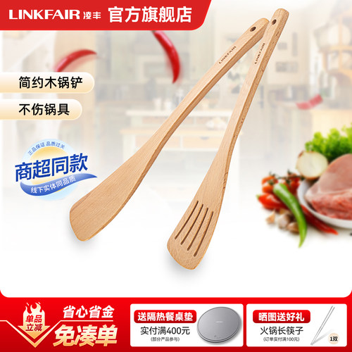 凌丰朴典纯木铲子不粘锅专用炒菜铲耐高温锅铲家用长柄木铲