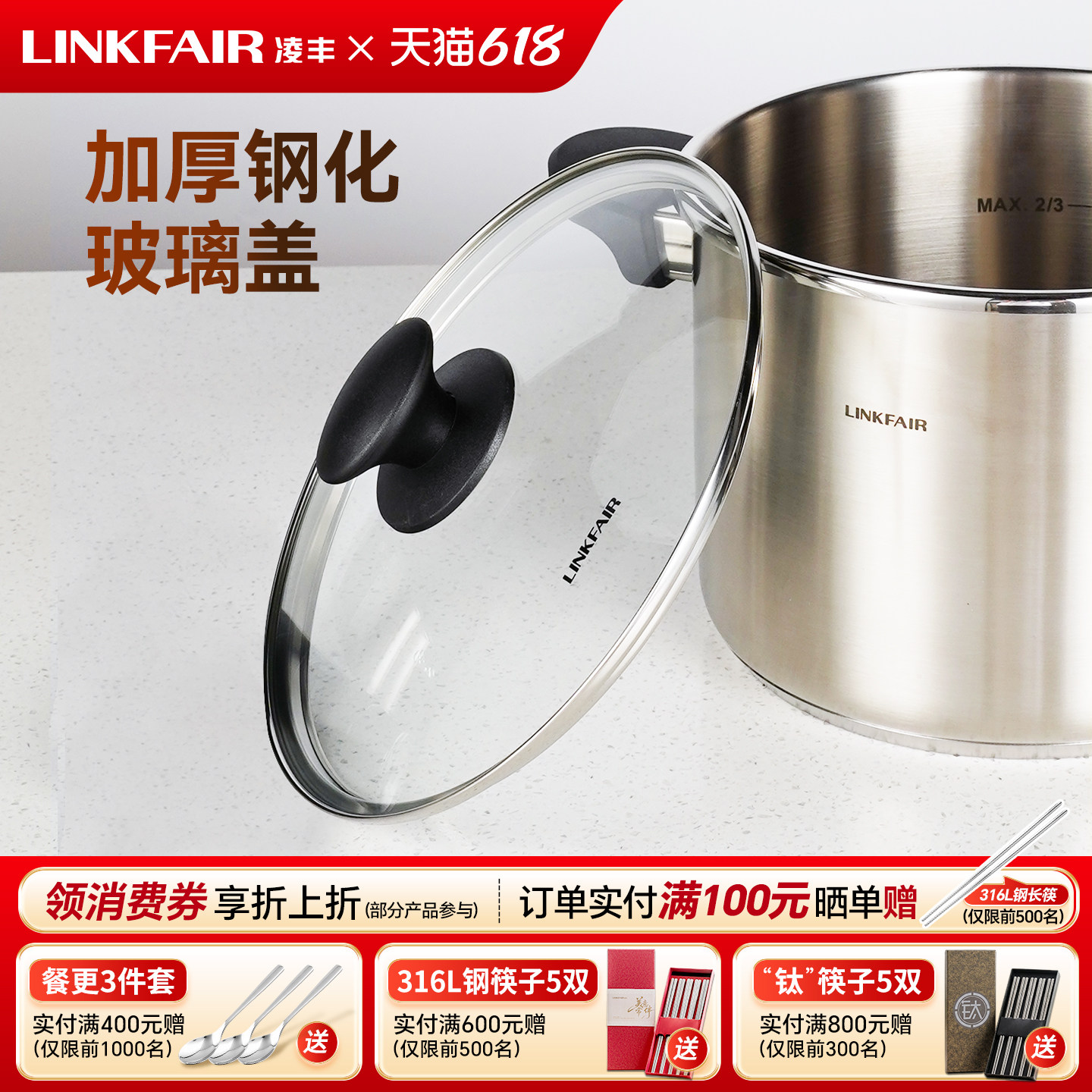 凌丰家用玻璃盖加厚钢化玻璃锅盖配件耐高温防烫防爆透明盖子22cm