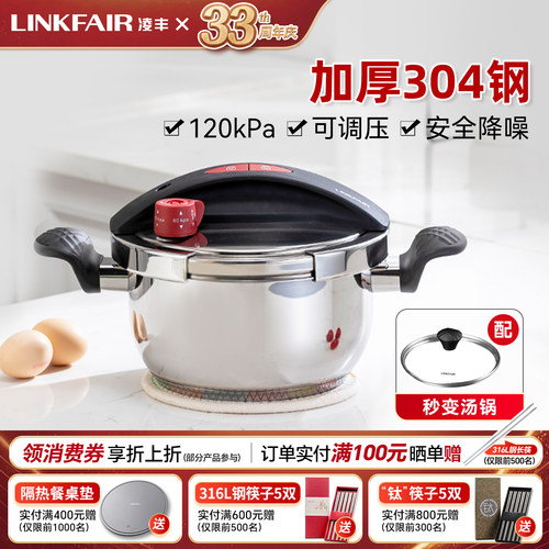 凌丰官方旗舰店正品高压锅家用