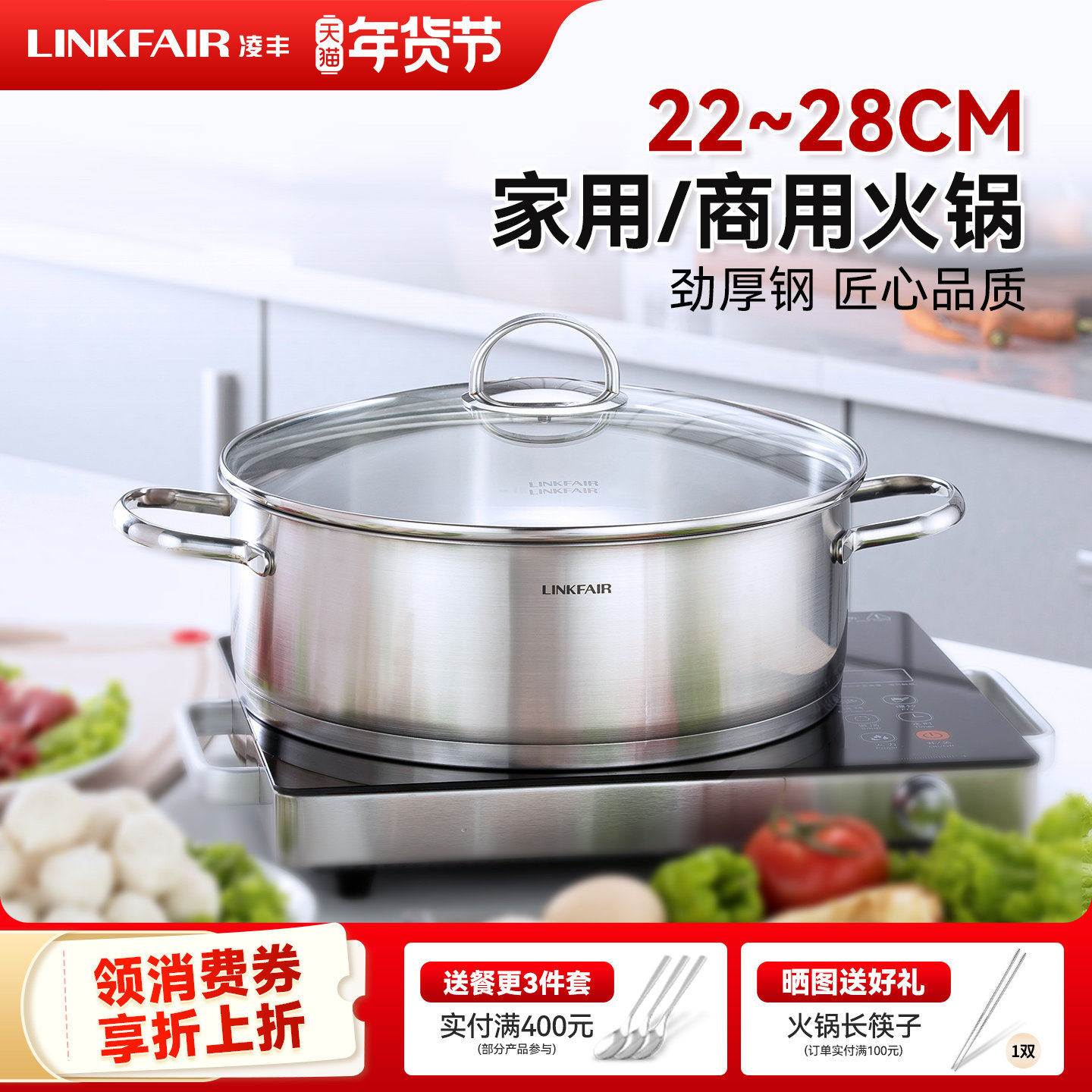 凌丰钢爵304不锈钢火锅家用煮面饺子汤锅火锅盆打边炉燃气电磁炉