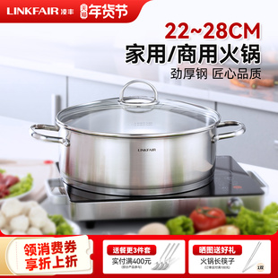 凌丰钢爵304不锈钢火锅家用煮面饺子汤锅火锅盆打边炉燃气电磁炉