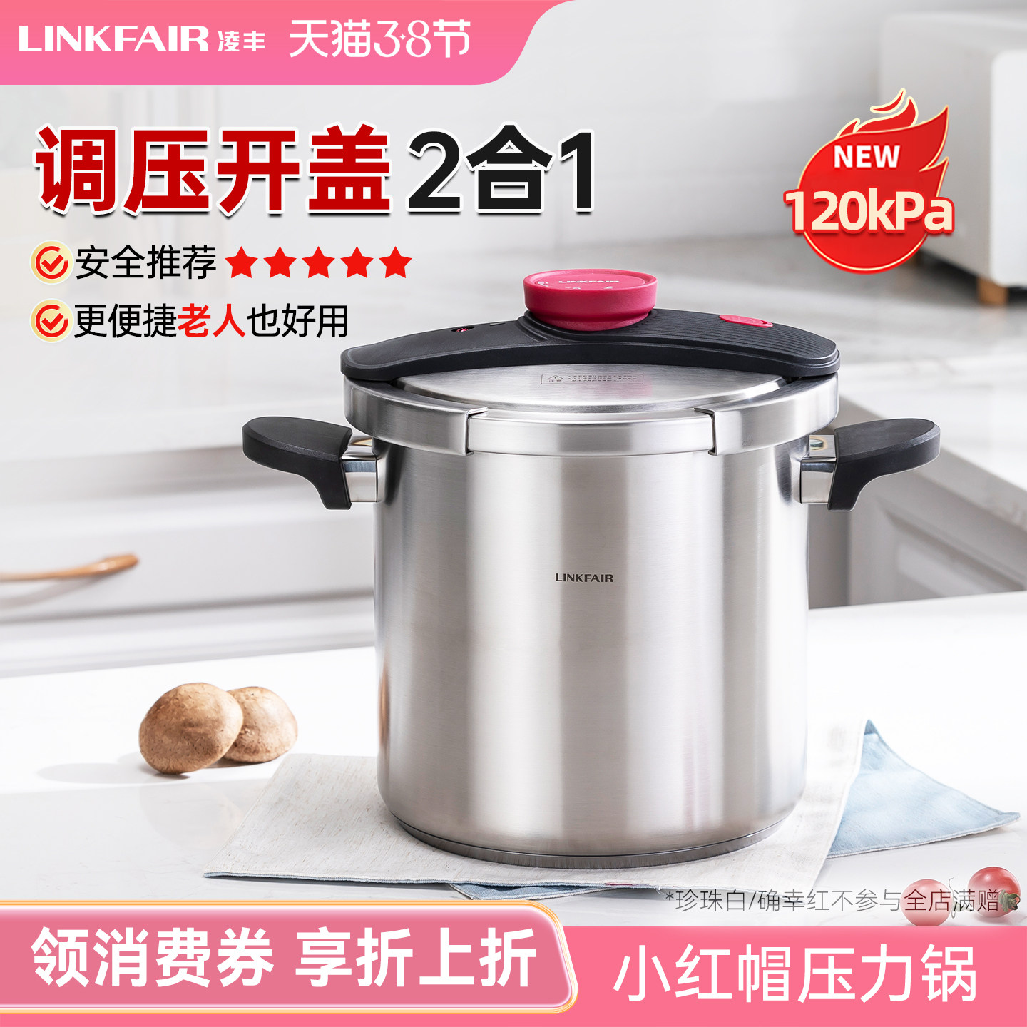 凌丰小红帽压力锅加厚304不锈钢高压锅家用防爆新款燃气电磁炉用