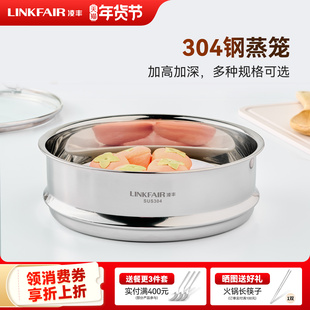 凌丰不锈钢蒸屉蒸笼加高蒸格家用蒸锅笼屉高压锅配件