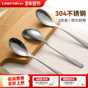凌丰304不锈钢勺子家用儿童吃饭勺高档精致更勺长柄加深调羹