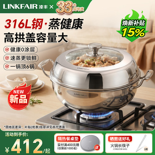 凌丰明厨316L不锈钢蒸锅家用多功能火锅打边炉蒸煲桑拿鸡煲汤锅