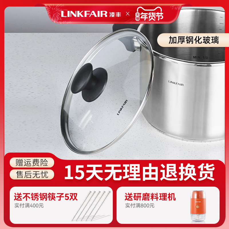 凌丰家用玻璃盖加厚钢化玻璃锅盖配件耐高温防烫防爆透明盖子22cm