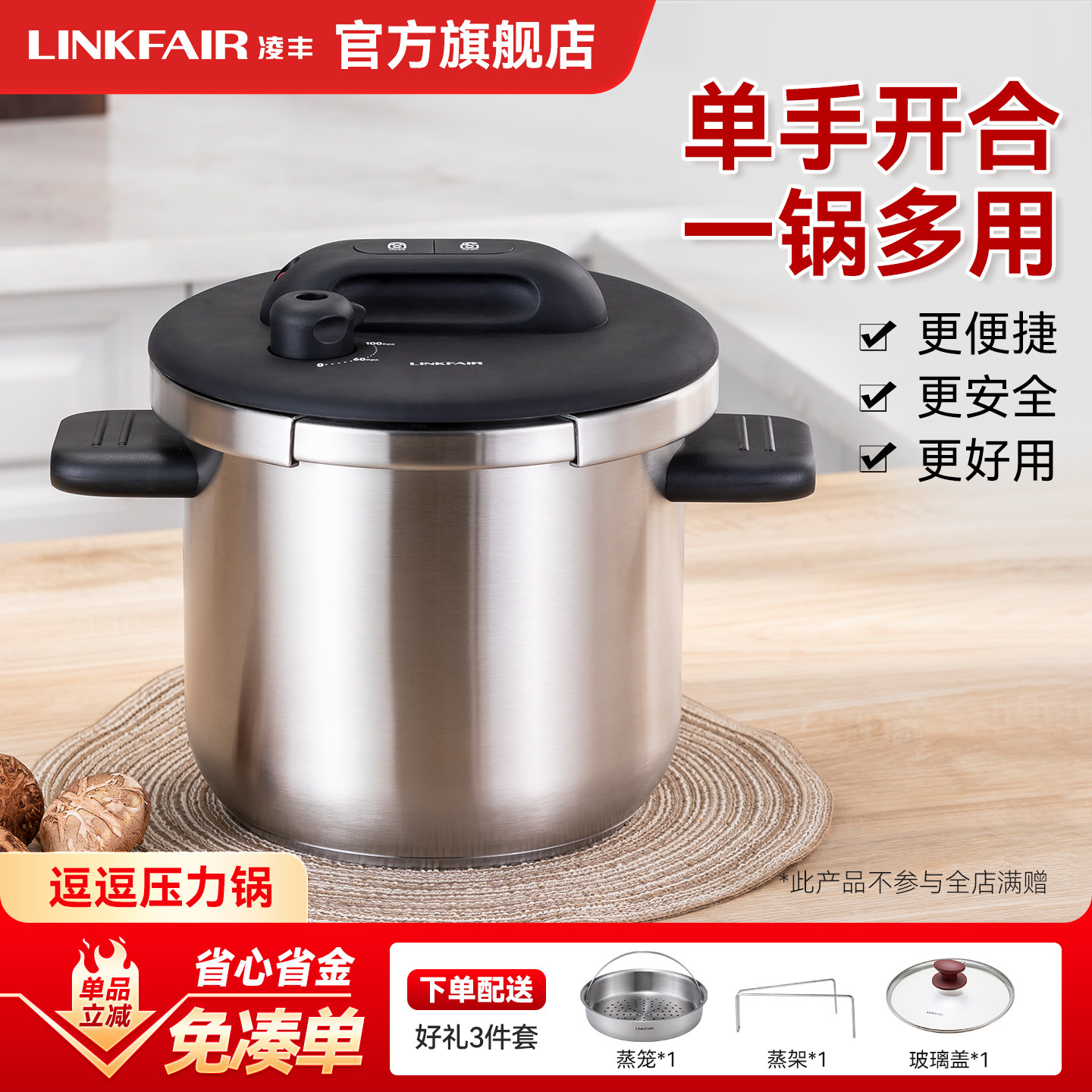 凌丰官方旗舰店逗逗高压锅家用304不锈钢压力锅安全电磁炉燃气