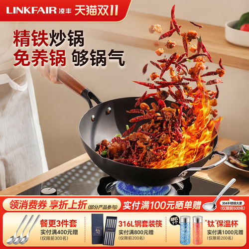 凌丰大尺寸传统老式铁锅铁炒锅