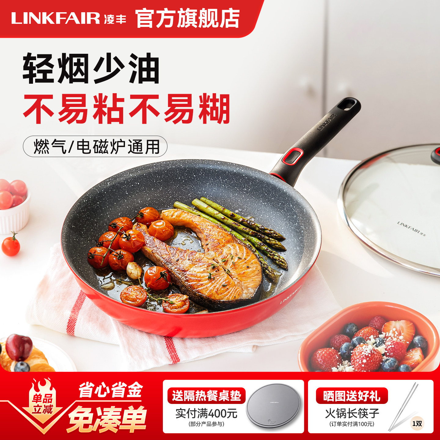 凌丰新款不粘煎锅家用平底锅轻便带盖煎蛋煎饼牛排锅燃气电磁炉用