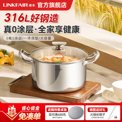 凌丰不锈钢蒸锅家用2026新款稻厨316L食品接触无涂层双层蒸煮汤锅