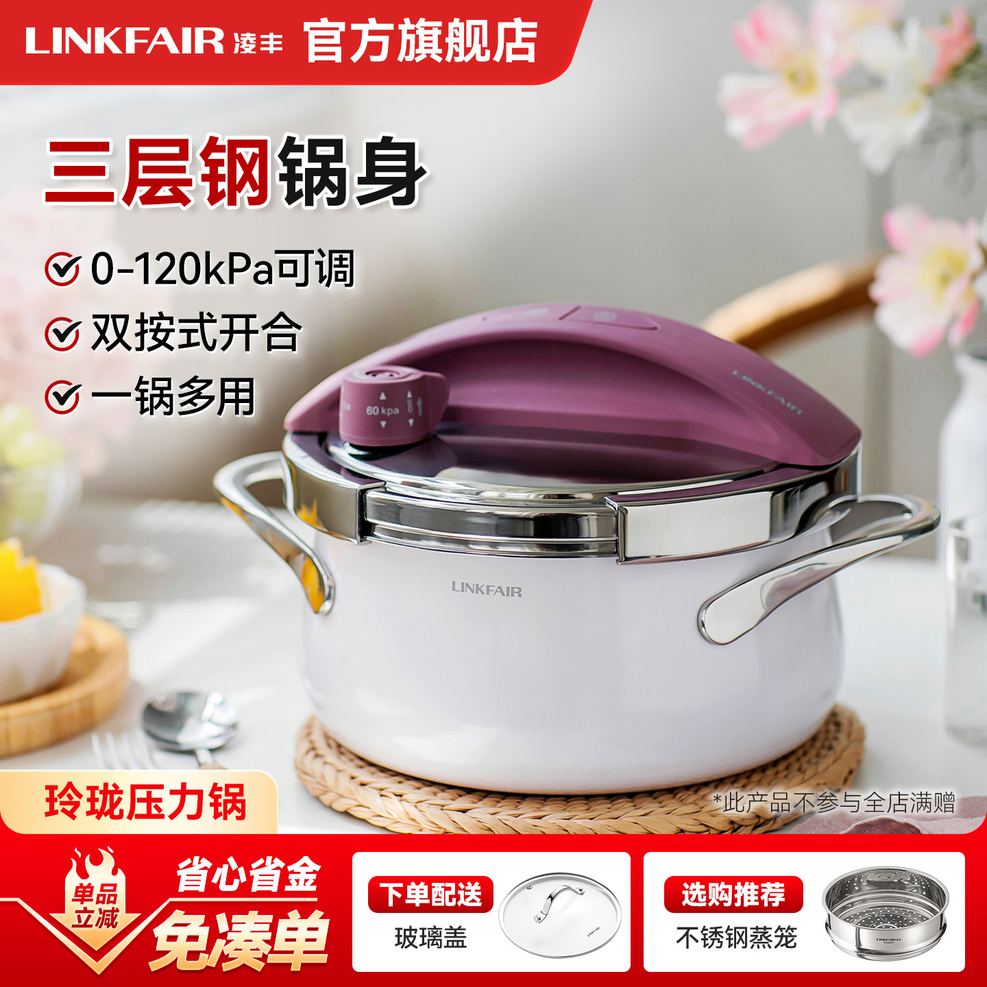 凌丰玲珑高压锅小容量压力锅304不锈钢小型家用燃气电磁炉通用