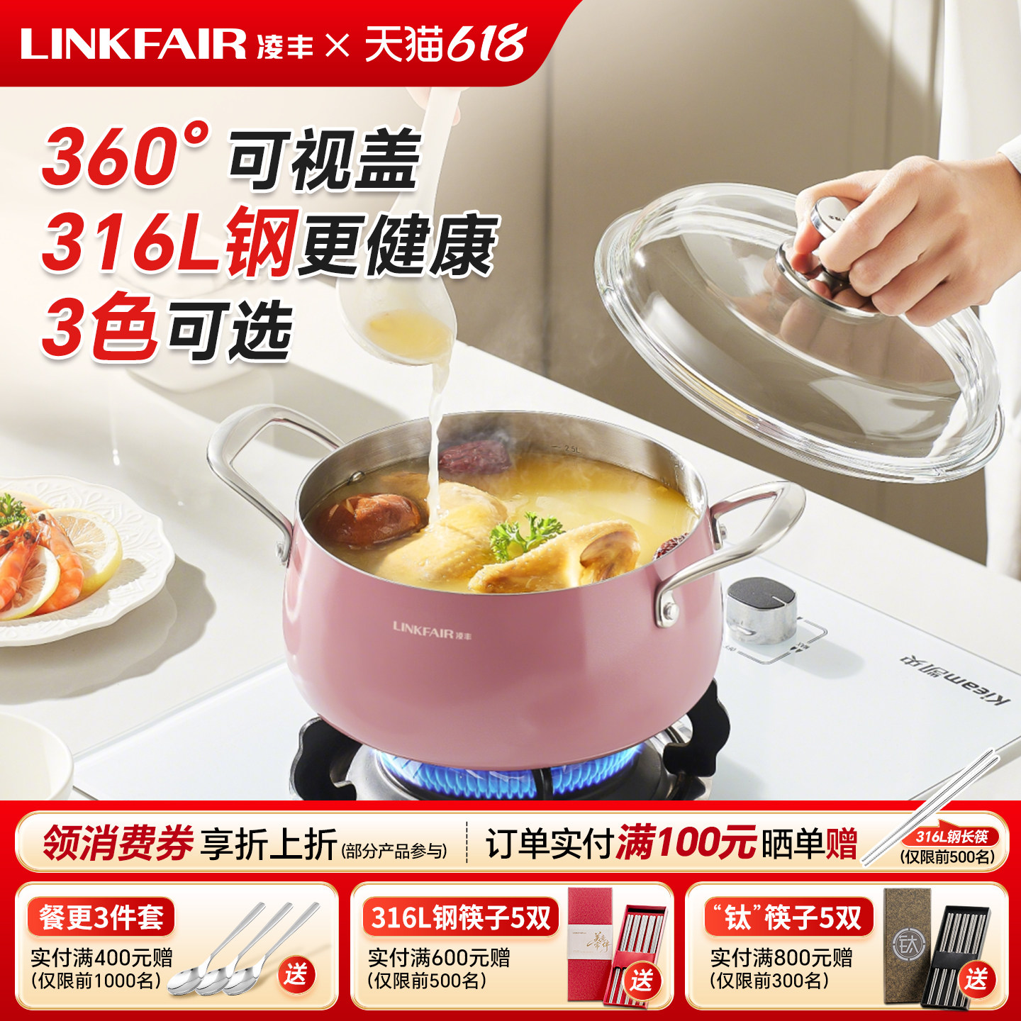 凌丰墩墩316L不锈钢汤锅家用可视盖炖煮锅高颜值无涂层汤煲电磁炉