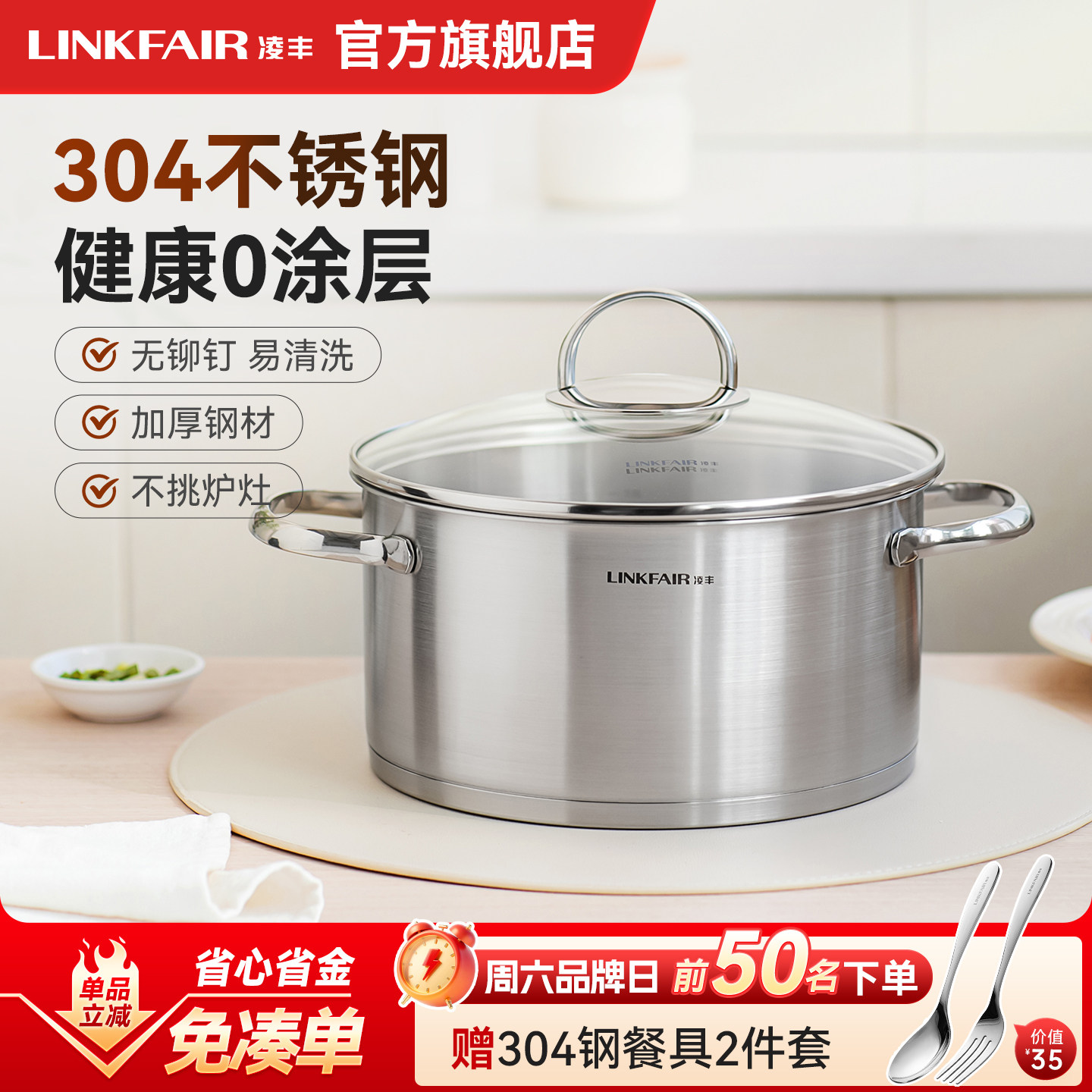 凌丰加厚304不锈钢汤锅家用蒸锅图片