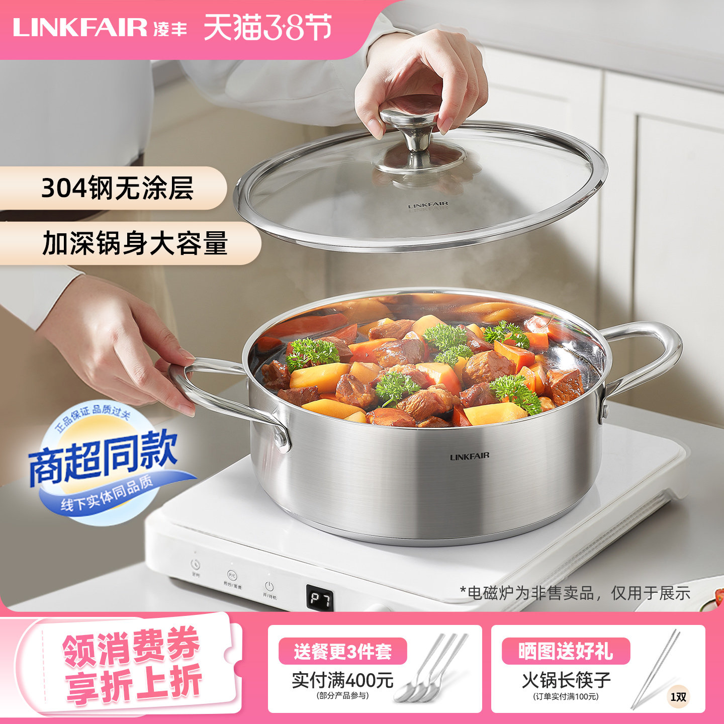 凌丰双娇304不锈钢清汤锅火锅锅家用加厚火锅盆打边炉电磁炉燃气