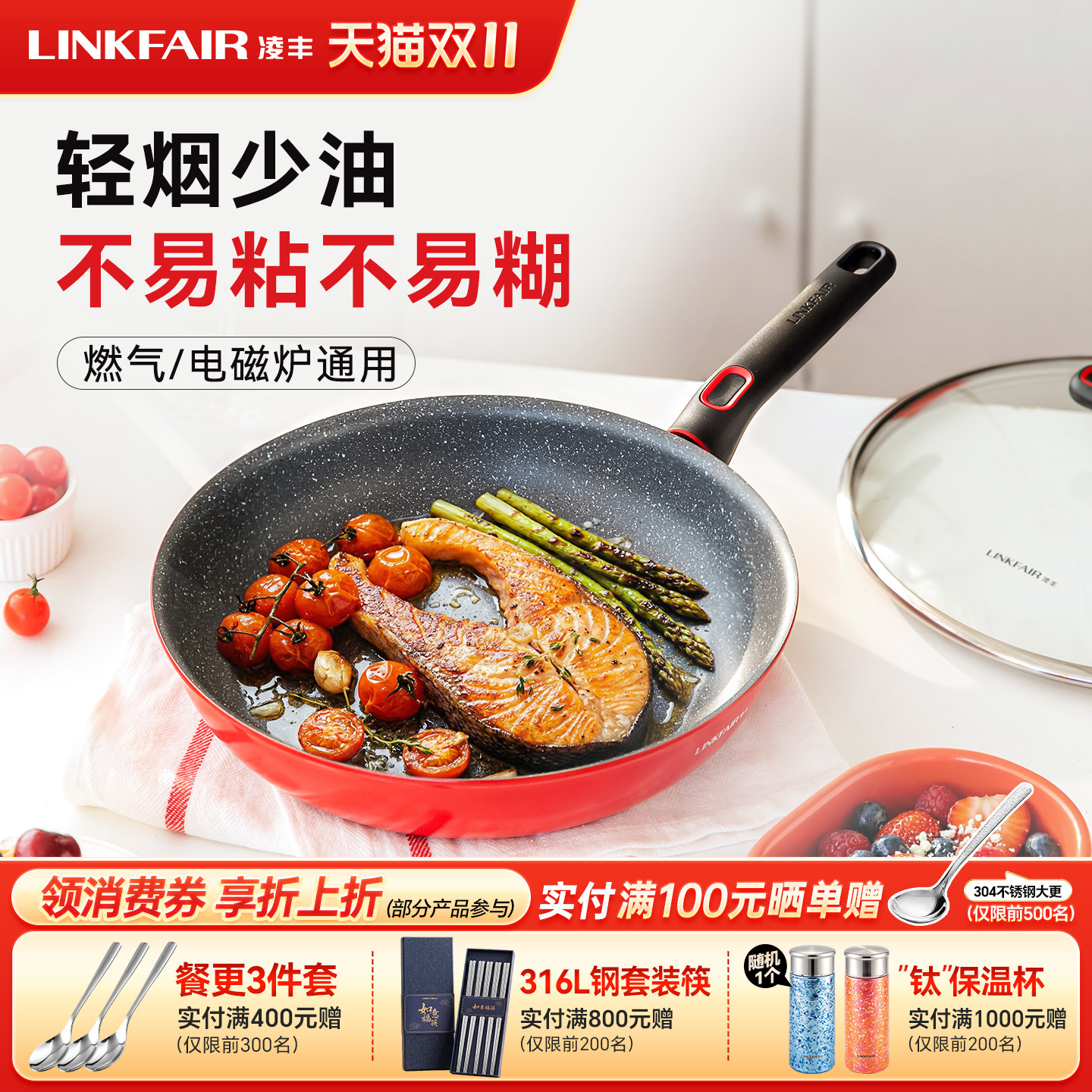 凌丰新款不粘煎锅家用平底锅轻便带盖煎蛋煎饼牛排锅燃气电磁炉用