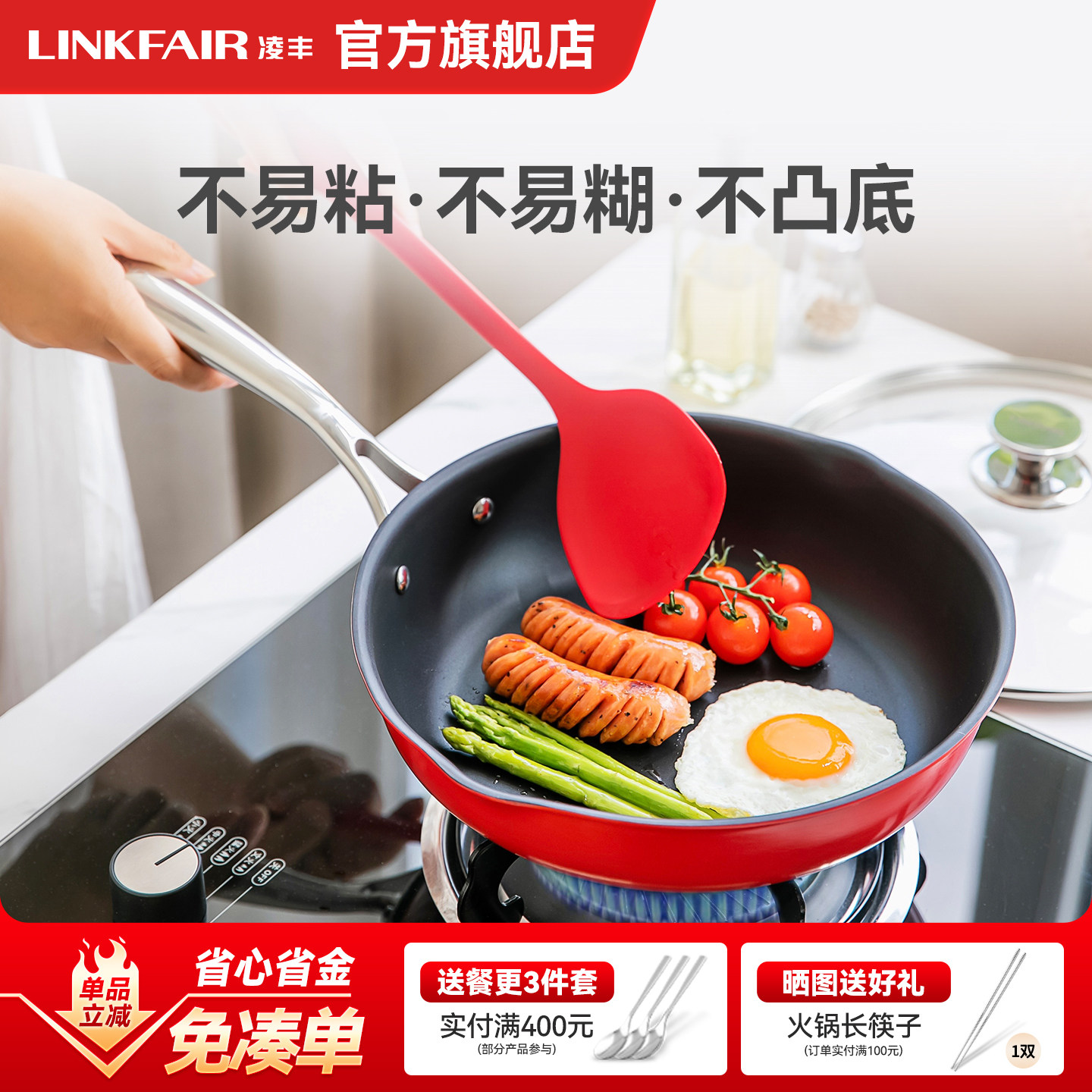 凌丰加深煎锅平底锅不粘锅家用送礼聚油轻油煎锅电磁炉燃气灶用