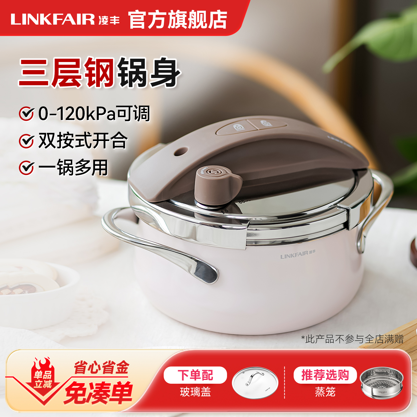 凌丰玲珑小容量压力锅家用小型便携高压锅304不锈钢电磁炉燃气用