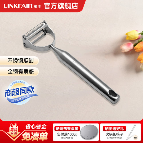 凌丰唯典不锈钢漏铲瓜刨削皮刀家用去皮神器多功能刮皮刀煎牛扒铲